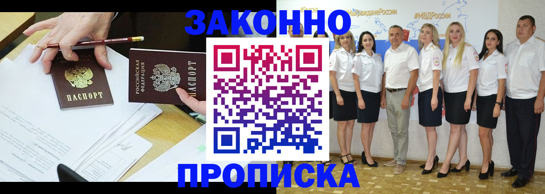 миграционный учет в Белгороде